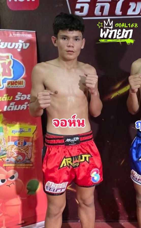 จอห์น ไร่อ้อยบันเทิงศิลป์