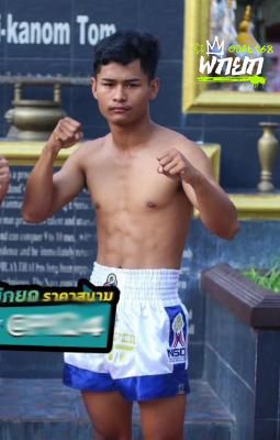 มุมน้ำเงิน