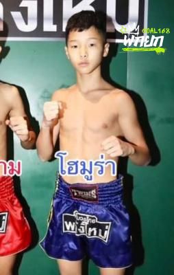 โฮมูร่า