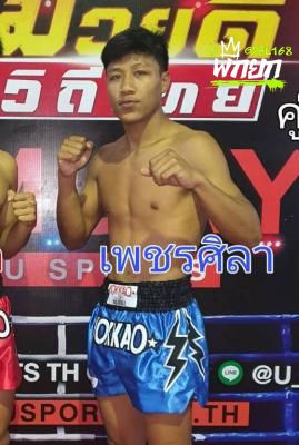 เพชรศิลา