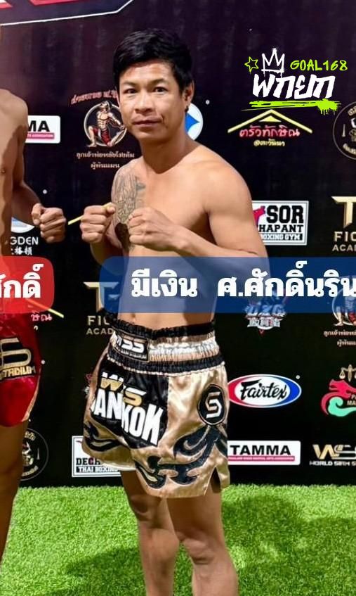 มีเงิน