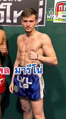มารีโน่