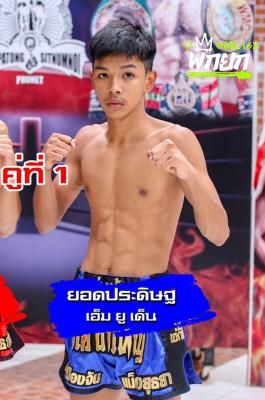 มุมน้ำเงิน