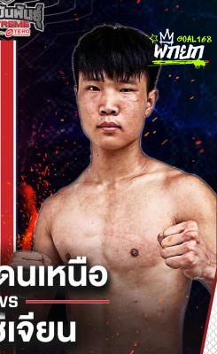 ซัน ชีเจียน