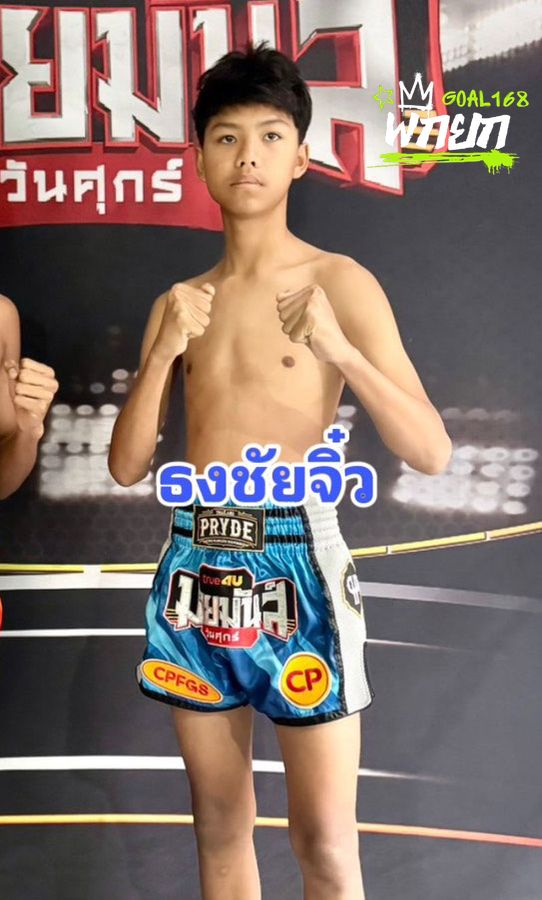 ธงชัยจิ๋ว