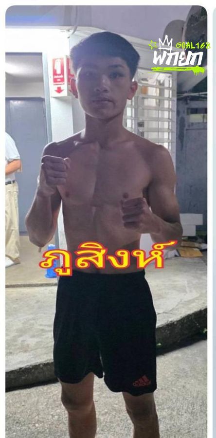 ภูสิงห์