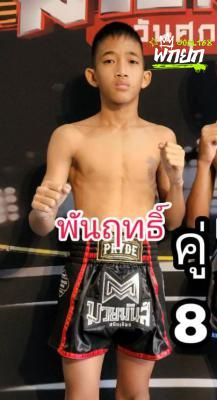 มุมแดง