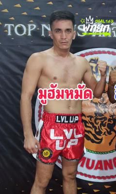 มูฮัมหมัด