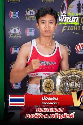 น้องแอน