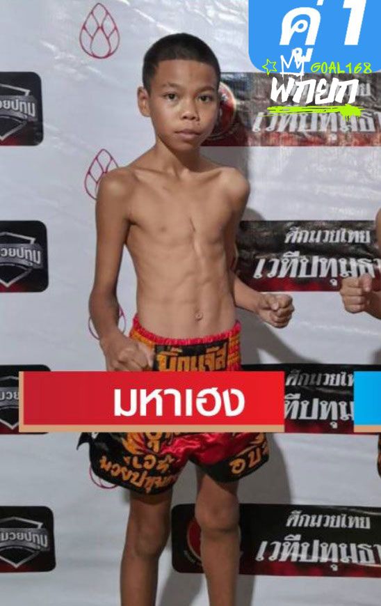 มหาเฮง