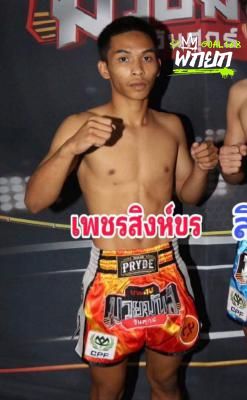 เพชรสิงห์ขร