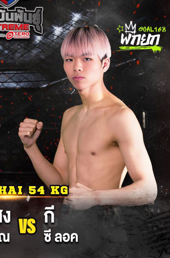 กี