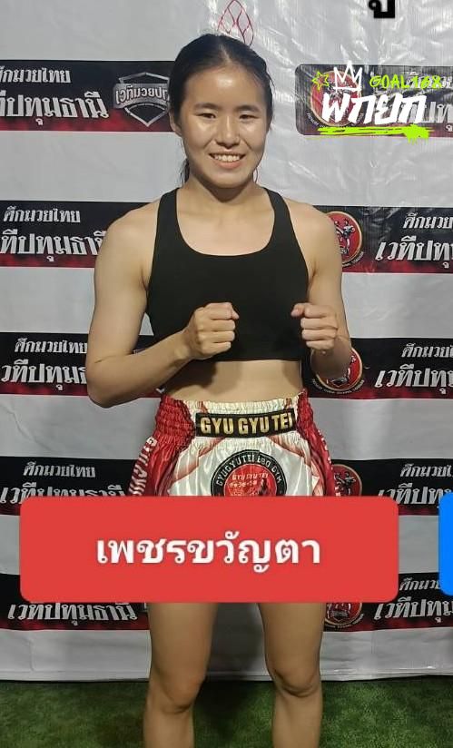เพชรขวัญตา จ.อภิชาติมวยไทย