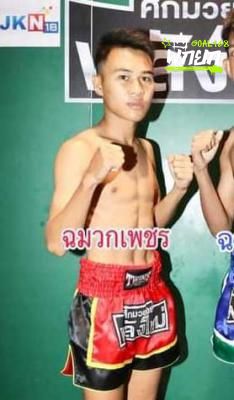 ฉมวกเพชร