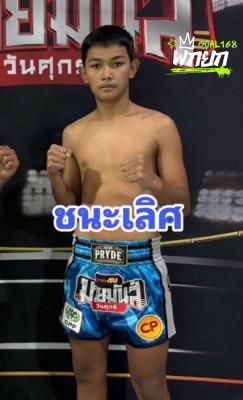 มุมน้ำเงิน