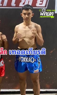 มุมน้ำเงิน