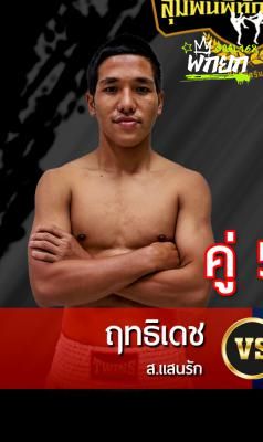 มุมแดง