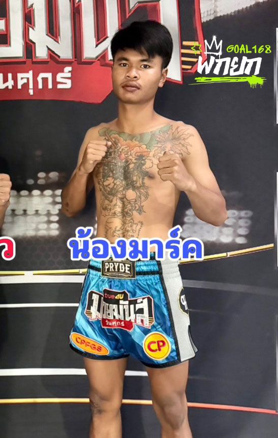น้องมาร์ค