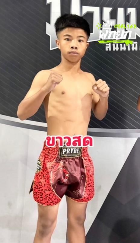 ขาวสด เพชรนาคา
