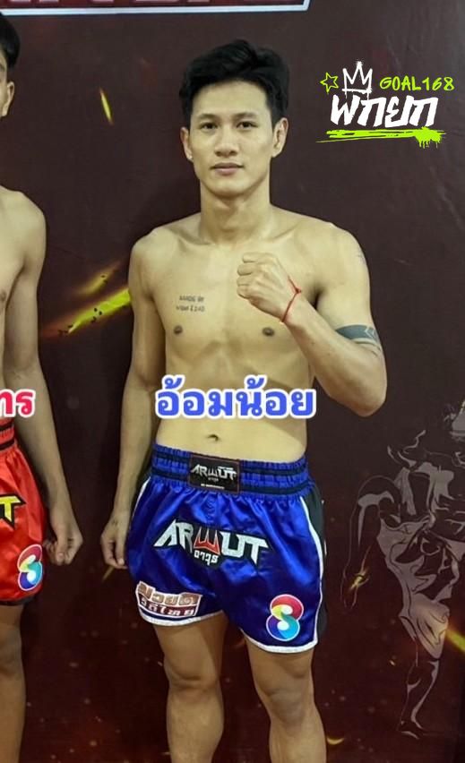 อ้อมน้อย