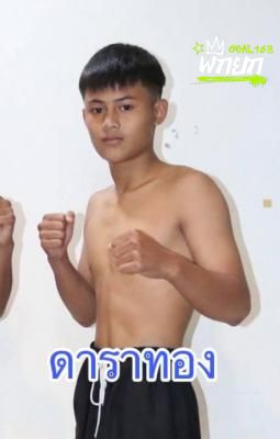ดาราทอง