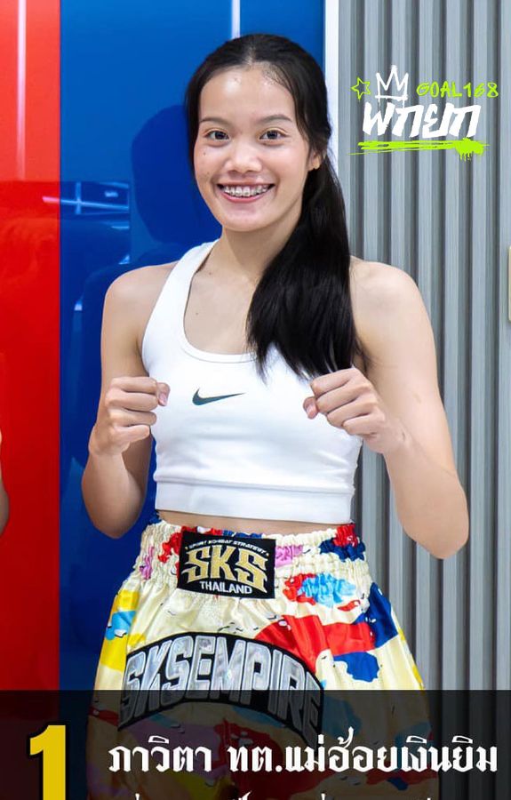 ภาวิตา