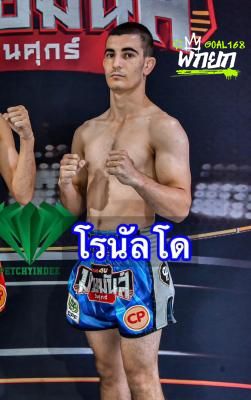 โรนันโด้