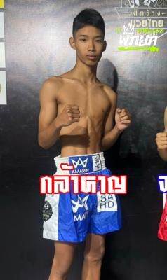 กล้าหาญ เจ๊บุ๋มไก่สด