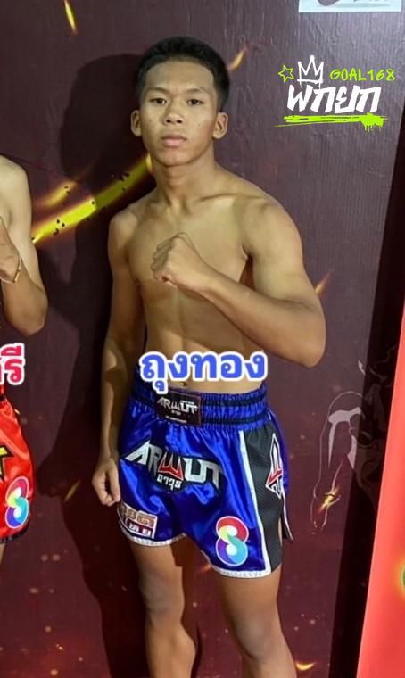 มุมน้ำเงิน