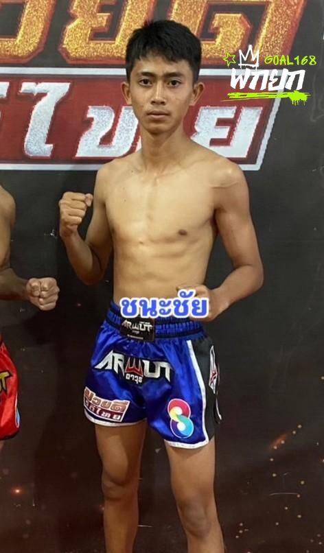 ชัยชนะ