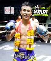เพชรเมืองแพร่