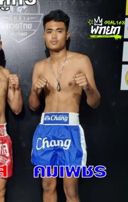 คมเพชร