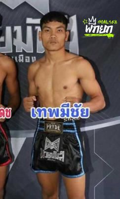 เทพมีชัย