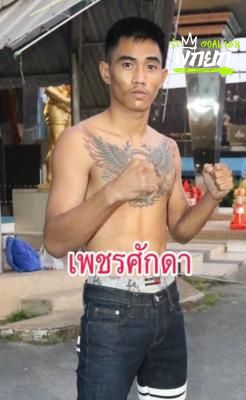 เพชรศักดา