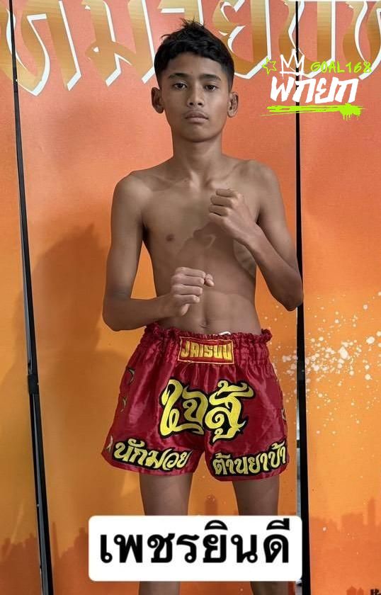 เพชรยินดี