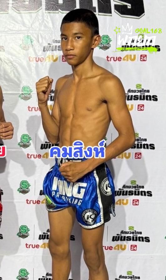 มุมน้ำเงิน
