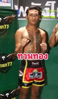 ทวนทอง