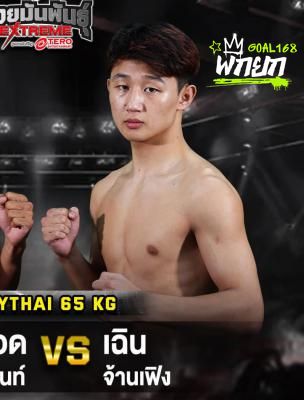 เฉิน จ้านเฟิง