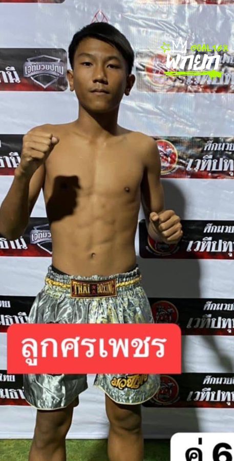 ลูกศรเพชร