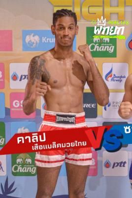 คาลิป