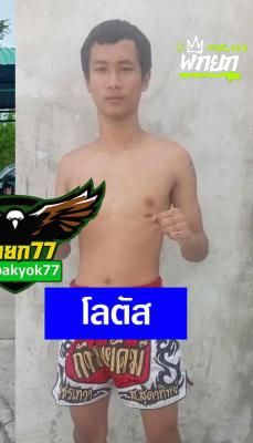 โลตัส ส.สุดาทิพย์