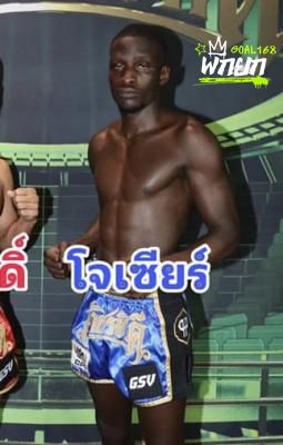 โจเซีย