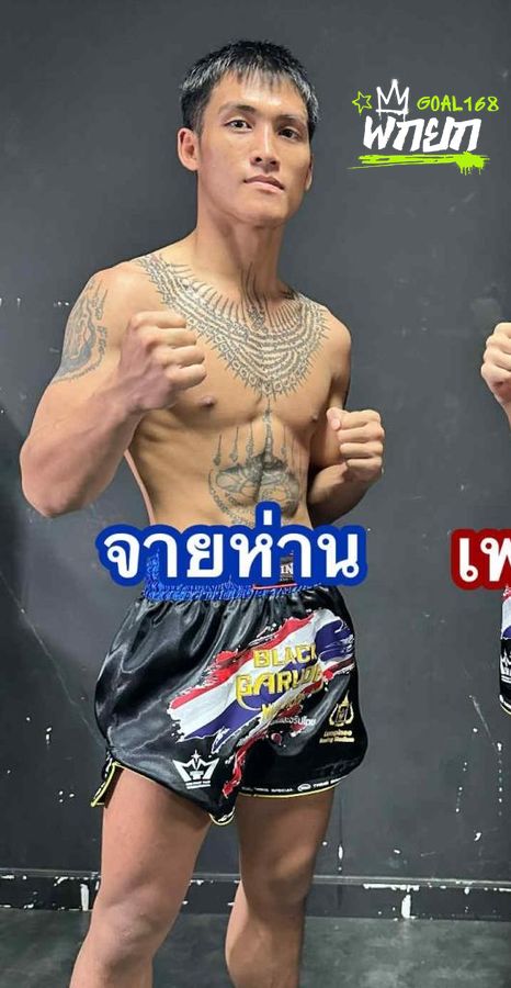 จายหาน