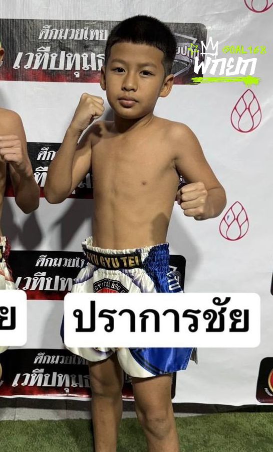ปราการชัย