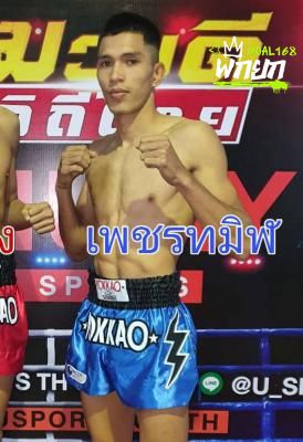 เพชรทมิฬ