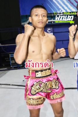 มังกรดำ