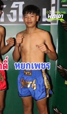 หยกเพชร