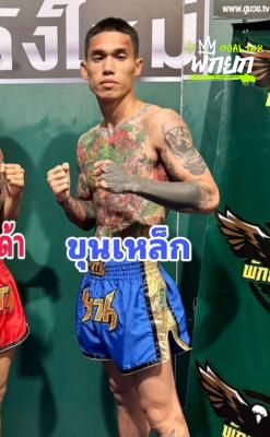 ขุนเหล็ก