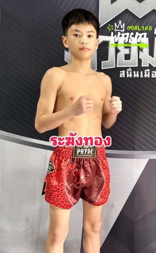 มุมแดง