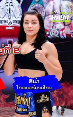 มุมน้ำเงิน